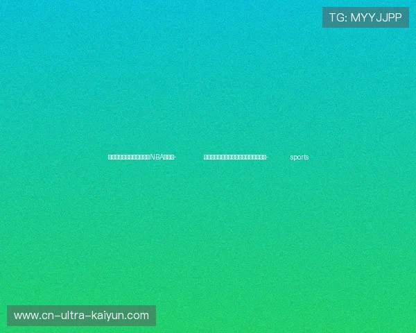 ✅体育直播🏆世界杯直播🏀NBA直播⚽- 湖南衡阳一工地发生小学生坠井死亡事件- sports